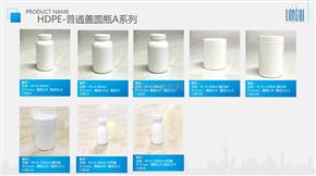 PE-普通圆瓶系列-A-普通旋盖