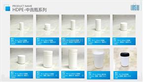 PE-中直瓶系列-普通压旋盖和A型盖