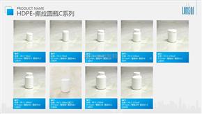 PE-普通圆瓶系列-斯拉盖